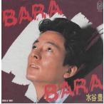 BARABARA( роза роза )/ вода ..EP запись одиночный запись образец запись 