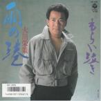  дождь. .*... плач ./ Okawa ..EP запись одиночный запись образец запись 