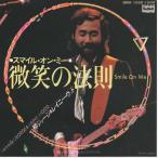  Smile on mi- мельчайший смех. закон ./ Yanagi George &amp; Laney дерево образец запись EP запись одиночный запись аналог запись 