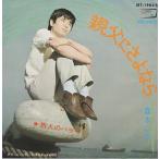  родители .... если / лес книга@ Leo EP запись образец запись 