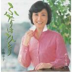  крышка .. .../ Kobayashi ..EP запись одиночный запись образец запись 