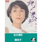  север. Minatomachi / Фудзи Кэико EP запись одиночный запись 