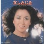  женщина пятна ../. большой ..EP запись одиночный запись образец запись 