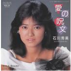  love. Jumon / Ishikawa Hidemi EP запись одиночный запись 