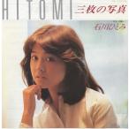  три листов. фотография / Ishikawa Hitomi EP запись одиночный запись 