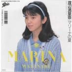 マリーナの夏/渡辺満里奈 EPレコード シングルレコード