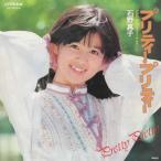 pli чай *pli чай / Ishino Mako EP запись одиночный запись 