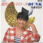 ... Anne draw la*DUNK/ Koizumi Kyoko EP запись одиночный запись 