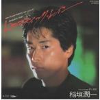  гонг matic дождь / Inagaki Jun'ichi EP запись одиночный запись 