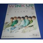 Wink up 2021 год 9 месяц номер Naniwa мужчина ./ средний остров . человек × Kikuchi способ ./SixTONES/King &amp; Prince/Snow Man