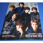 duet 2017 год 1 месяц номер Kis-My-Ft2/Sexy Zone/he Ise i Jump / Johnny's WEST/A.B.C-Z