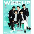 Wink up 2018 год 7 месяц номер гроза /Sexy Zone/Kis-My-Ft2/he Ise i Jump /King & Prince/SixTONES/Snow Man/Travis Japan