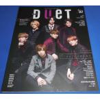 Duet 2020 год 3 месяц номер Travis Japan/7 MEN samurai /King &amp; Prince/Snow Man/SixTONES/ Johnny's WEST/he Ise i Jump 