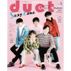 duet 2018 год 3 месяц номер Sexy Zone/King & Prince/SixTONES/Snow Man/Kis-My-Ft2/he Ise i Jump / Johnny's WEST
