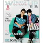 Wink up 2017 год 8 месяц номер Oono Satoshi & Chinen Yuuri /King &amp; Prince/ средний остров . человек /SixTONES &amp; Snow Man