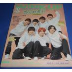 Wink up 2022年10月号 なにわ男子/Snow Man/King & Prince/SixTONES/HiHi Jets