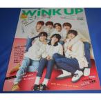Wink up 2021 год 12 месяц номер Naniwa мужчина . праздник debut /SixTONES/King &amp; Prince/Snow Man