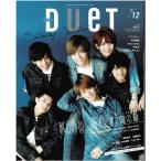 Duet 2018 год 12 месяц номер King & Prince/he Ise i Jump / Johnny's WEST/Sexy Zone/Kis-My-Ft2/A.B.C-Z/NEWS/Travis Japan/ Naniwa мужчина ./Snow Man