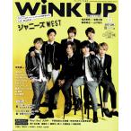 Wink up 2017 год 6 месяц номер Johnny's WEST/he Ise i Jump / flat . фиолетовый .&amp;.../Sexy Zone/Kis-My-Ft2