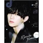 duet 2018 год 2 месяц номер Yamada Ryousuke /SixTONES/Snow Man/Mr.KING/Prince/he Ise i Jump /Sexy Zone/ Johnny's WEST/Kis-My-Ft2