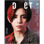 Duet 2019 год 8 месяц номер Yamada Ryousuke /he Ise i Jump /Sexy Zone/King & Prince/ Johnny's WEST/Kis-My-Ft2/Snow Man/Travis Japan
