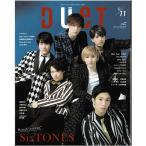 Duet 2019 год 11 месяц номер SixTONES/Snow Man/ Johnny's WEST/King & Prince/Sexy Zone/HiHi Jets/ прекрасный подросток /he Ise i Jump / Naniwa мужчина .