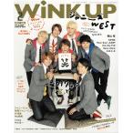 Wink up 2017 год 2 месяц номер Johnny's WEST/he Ise i Jump /Sexy Zone/Kis-My-Ft2/Mr.KING/Prince/SixTONES/A.B.C-Z