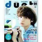 duet 2016 год 8 месяц номер he Ise i Jump Solo обложка серии no. 4... хвост ./Mr.King/Prince/Snow Man/ запад поле большой .× большой запад . звезда × направление .. 2 /he Ise i Jump /Sexy Zone