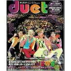 duet 2012 год 10 месяц номер NEWS/Sexy Zone/Kis-My-Ft2/he Ise i Jump 