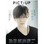 pikto выше 2017 год 10 месяц номер Yamada Ryousuke / запад поле большой .× направление .. 2 ×. промежуток Richard . futoshi × Fujiwara длина один .×. дракон futoshi / Maruyama Ryuuhei 
