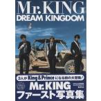 Mr.KING фотоальбом [DREAM KINGDOM] обычная версия flat . фиолетовый .... высота . море человек 