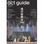 act guideakto гид 2021 Season 8/.. kabuki ZERO 2021 Snow Man