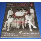 ちっこいMyojo 2020年7月号 ヘ