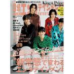 Nikkei enta Tein men to2020 год 10 месяц номер King &amp; Prince gold pli flat . фиолетовый .... высота . море человек . super futoshi бог . храм . futoshi 