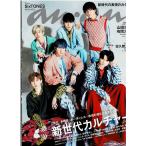 anan Anne Anne No.2260(2021.8.4 номер ) SixTONES Stone z цвет 12 страница размещение /.. промежуток большой .(Snow Man)8 страница / Yamada Ryousuke иметь холм большой .8 страница 