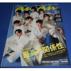 anan アンアン No.2258(2021.7.21号) Snow Man 12P特集