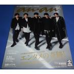 anan Anne Anne No.2230(2020.12.23 номер ) гроза a черновой .s др. / глубокий ...8 страница размещение /. super futoshi &amp;amp;amp; бог . храм . futoshi 12 страница размещение 