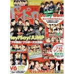  Popolo 2016 год 1 месяц номер Kis-My-Ft2/Sexy Zone/he Ise i Jump /V6/Mr.KING flat . фиолетовый .×...× высота . море человек /Prince. super futoshi × высота . море человек × скала .../SixTONES