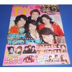  Popolo 2011 год 2 месяц номер гроза специальный выпуск 18 страница /he Ise i Jump /NYC/.jani-/NEWS