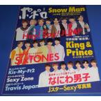  Popolo 2020 год 8 месяц номер шт голова Snow Man/he Ise i Jump /SixTONES/ Naniwa мужчина ./King &amp; Prince