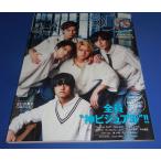 Myojo 2019 год 8 месяц номер King &amp; Prince/ Naniwa мужчина ./SixTONES/Snow Man/Sexy Zone