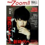  The Television zoom Vol.34 Yokoyama Yuu / запад поле большой ./ высота .. flat &amp; дорога ветка ..&amp; длина хвост ../SixTONES/Snow Man/King &amp; Prince