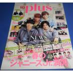 TV гид plus 2020 vol.38 NEWS/ средний остров . человек × flat . фиолетовый ./Travis Japan/ Naniwa мужчина ./Snow Man/ Johnny's WEST