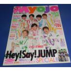 Myojo 2016年6月号 ジャニーズ