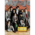 Myojo 2017 год 11 месяц номер he Ise i Jump / Johnny's WEST/ Yamada Ryousuke / запад поле большой .
