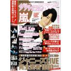  The Television zoom Vol.31 Kamenashi Kazuya / гроза / Kimura Takuya / Matsumoto Jun / Yamada Ryousuke /V6/NEWS/.jani-/he Ise i Jump /Kis-My-Ft2/Sexy Zone/SixTONES/Snow Man