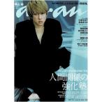 anan Anne Anne No.2246(2021.4.21 номер ) Yokoyama Yuu (.jani-)/ Koizumi Kyoko Matsumoto Marika SP на ./ запад поле большой ./. рисовое поле ../ бог дерево .../.. futoshi .