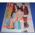TV гид 2022/6/24 NEWS/ Johnny's WEST/Snow Man/ Aiba Masaki / склон . Kentarou ×.