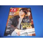 TV гид 2022/9/16 -слойный холм большой ./ Johnny's WEST/Snow Man/HiHi Jets × прекрасный подросток / Okada Jun'ichi × склон . Kentarou 