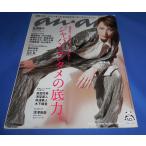 anan アンアン No.2201(20